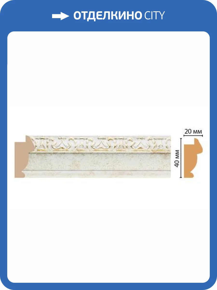 Молдинг DECOMASTER 807-41 290x2x4 фото 2