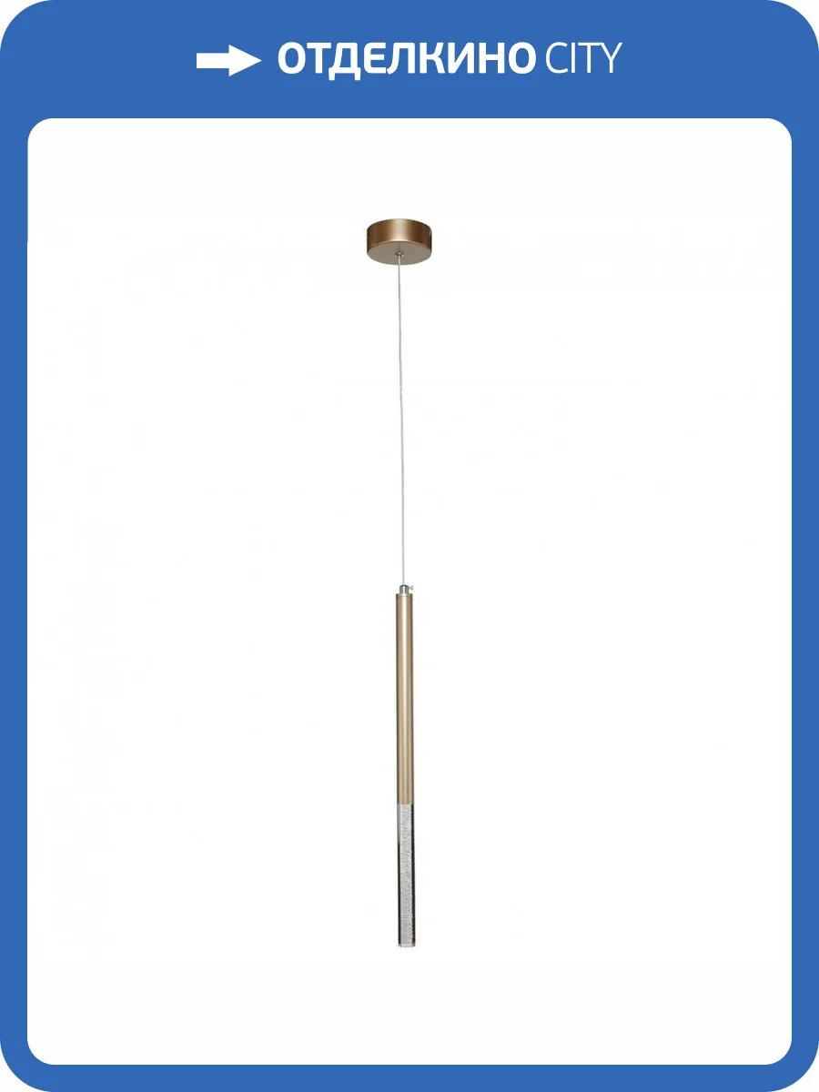 Подвесной светодиодный светильник Favourite Cylindro 2210-1P фото 3