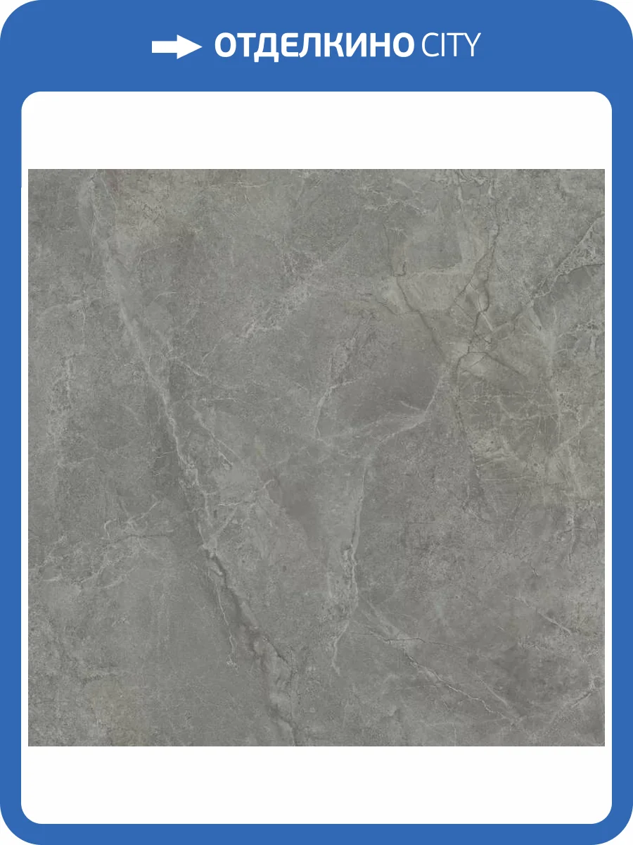 Керамогранит Kerama Marazzi Риальто SG850892R Серый Темный Лаппатированный Обрезной 80x80 фото 25