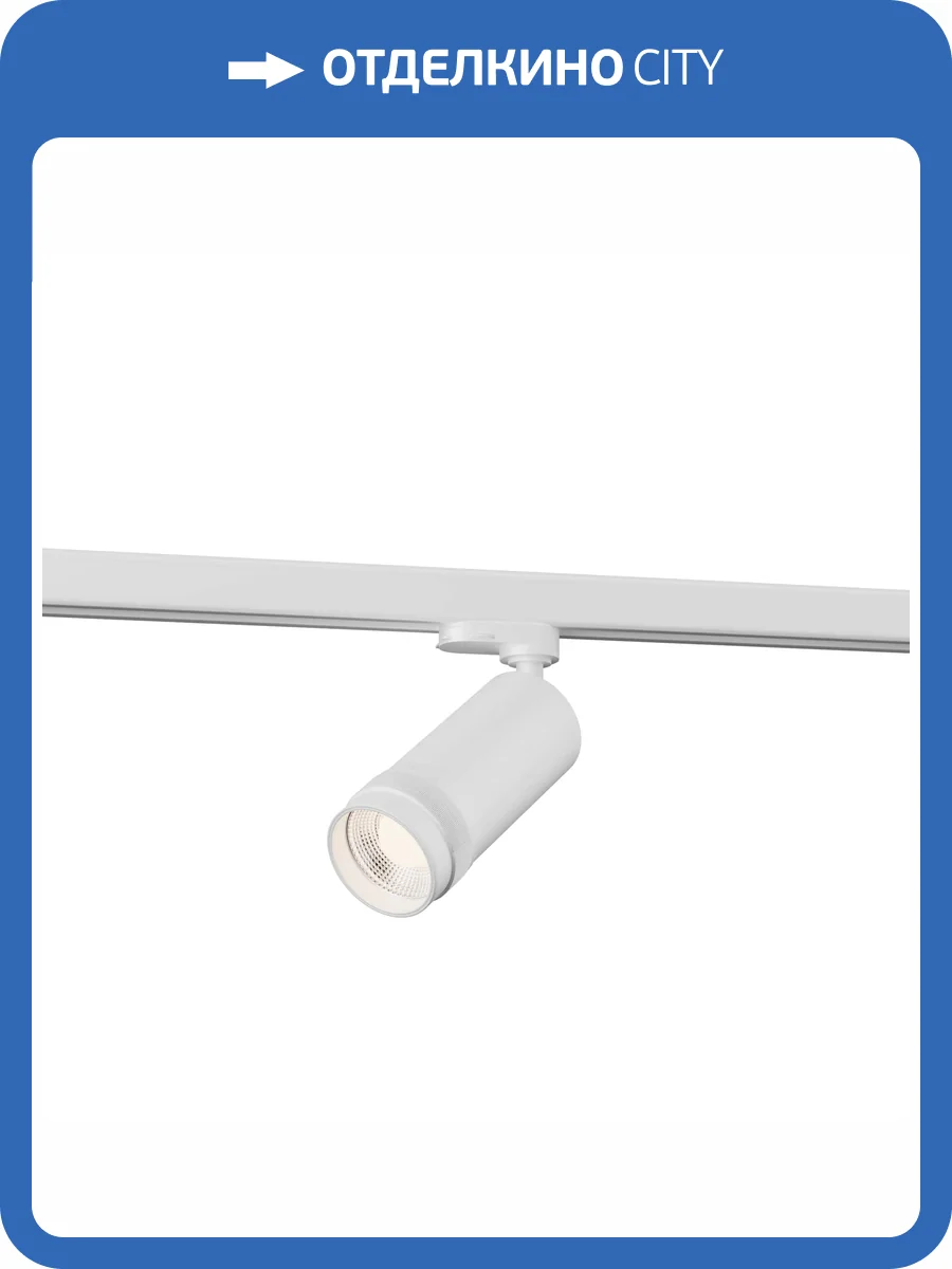 Трековый светильник St Luce Trace ST691.546.20 фото 2