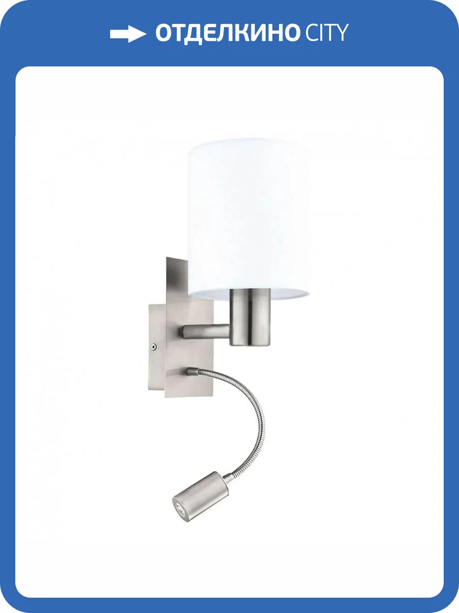 Бра Eglo Pasteri 96477 фото 2