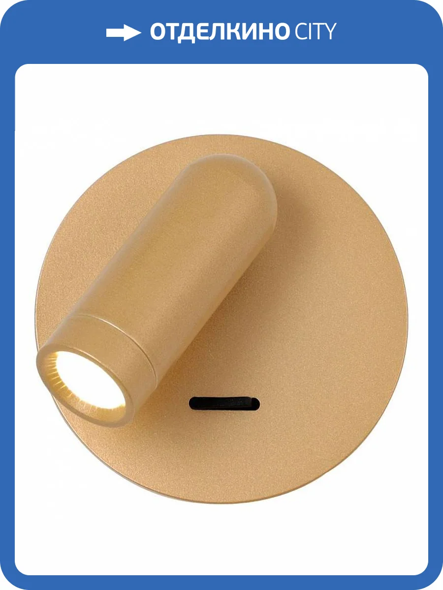 Бра Favourite Bedside 4498-1W фото 2