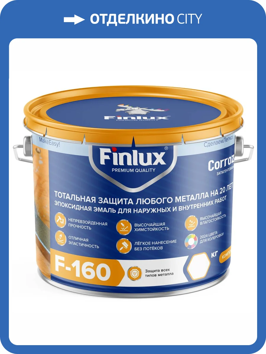 Эпоксидная грунт-эмаль по металлу двухкомпонентная Finlux F-160 Platinum полуглянцевая зеленая RAL 6029 10 кг фото 2