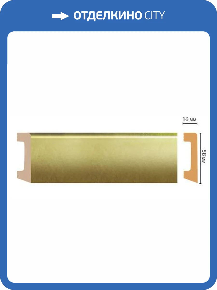 Плинтус DECOMASTER D234-374 240x1.6x5.8 фото 3