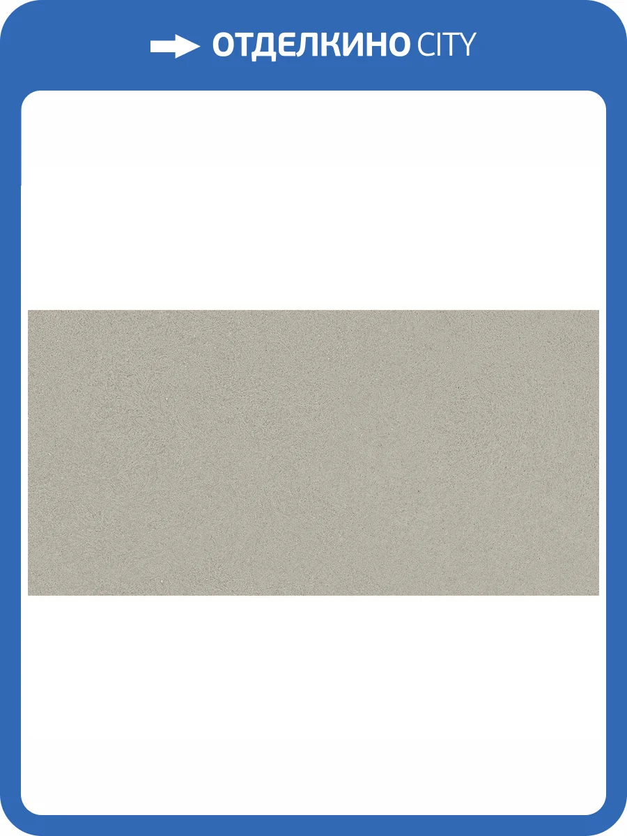 Керамогранит Arcana Mousse ARC_8ZG6 R Nuvola 60x120 фото 10