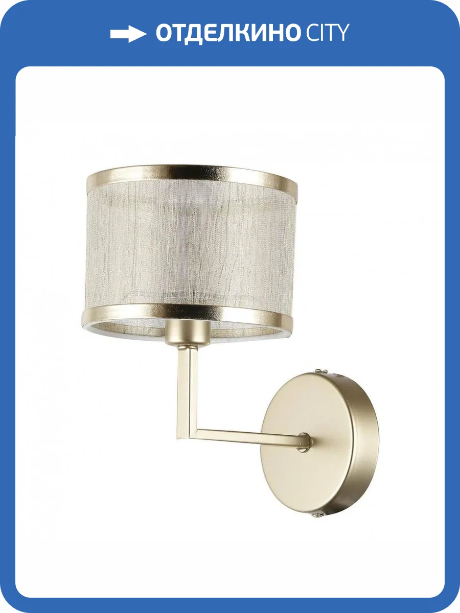 Бра F-Promo Bonbon 2487-1W фото 5