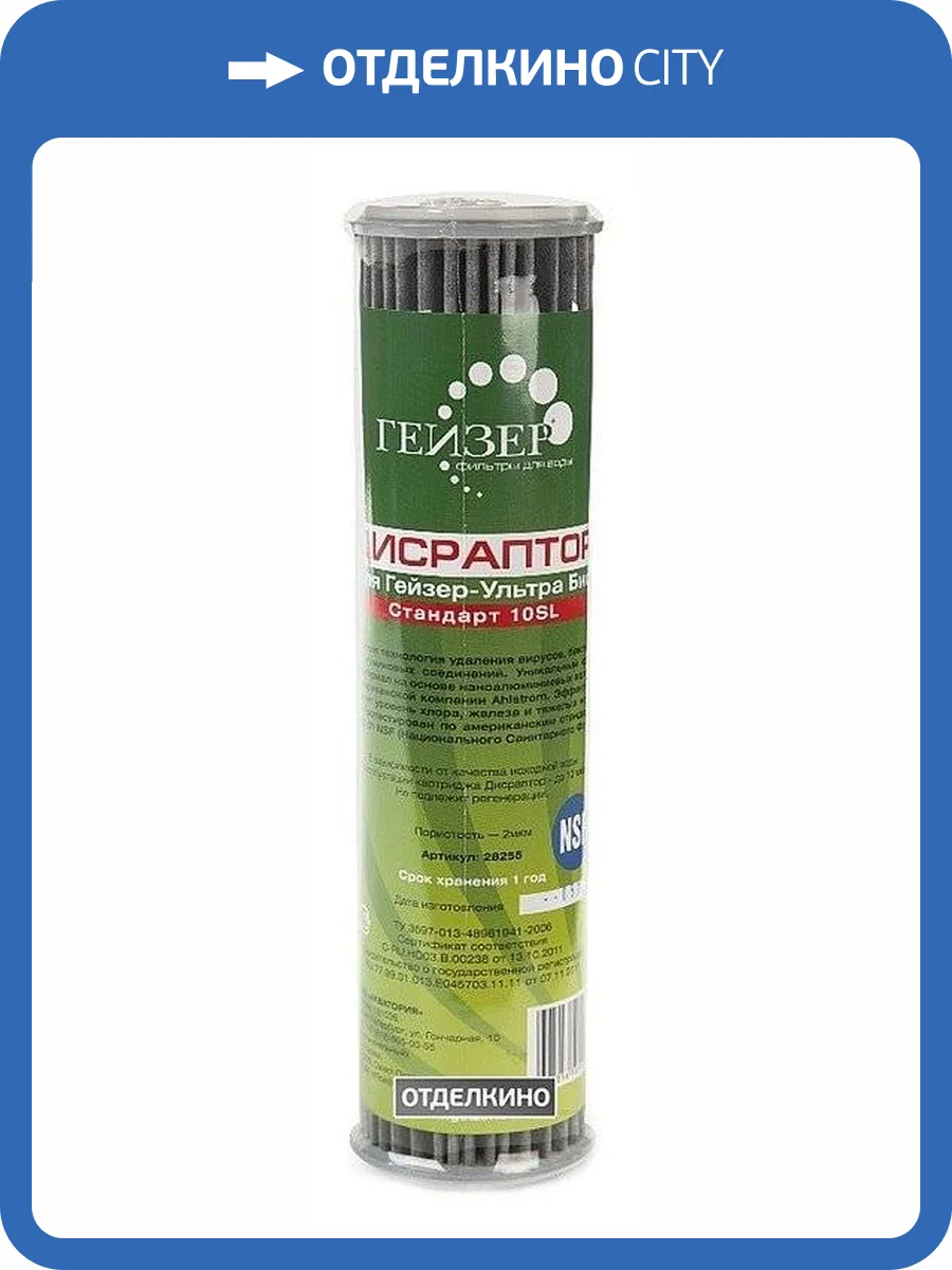Картридж Гейзер Дисраптор фото 10