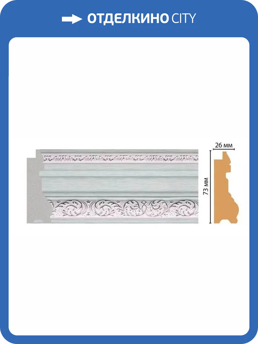 Багет DECOMASTER FM29-2 285x2.6x7.3 фото 2