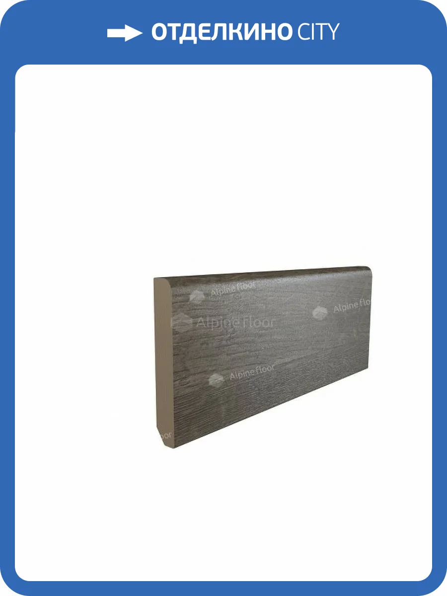 Плинтус Alpine Floor Parquet Light SK 13-19 Дуб Антарес 2200x80x12.5 фото 2