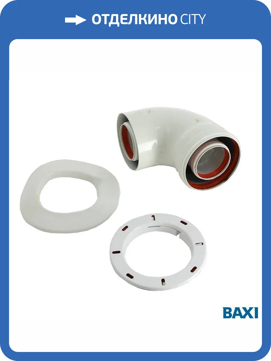 Коаксиальный отвод Baxi 90 для котлов ECO Classic/ ECO Nova, диам. 60/100 мм (арт. MT71410141) фото 2