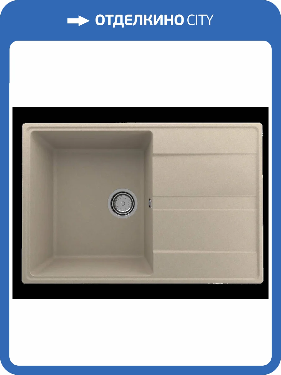 Мойка кухонная Ulgran Quartz Prima 750-03 десерт фото 3