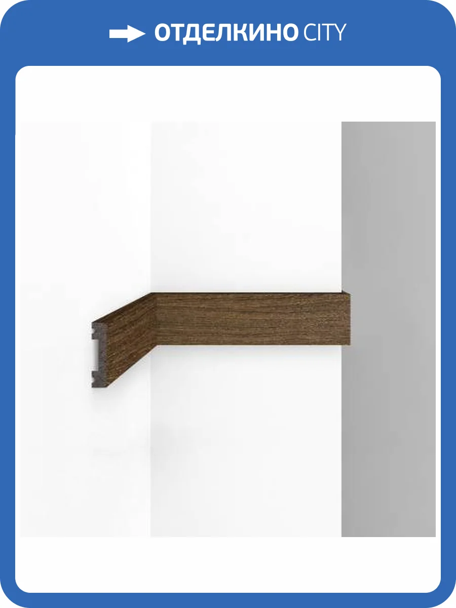 Молдинг DECOMASTER D162-81 290x1x4.1 фото 3