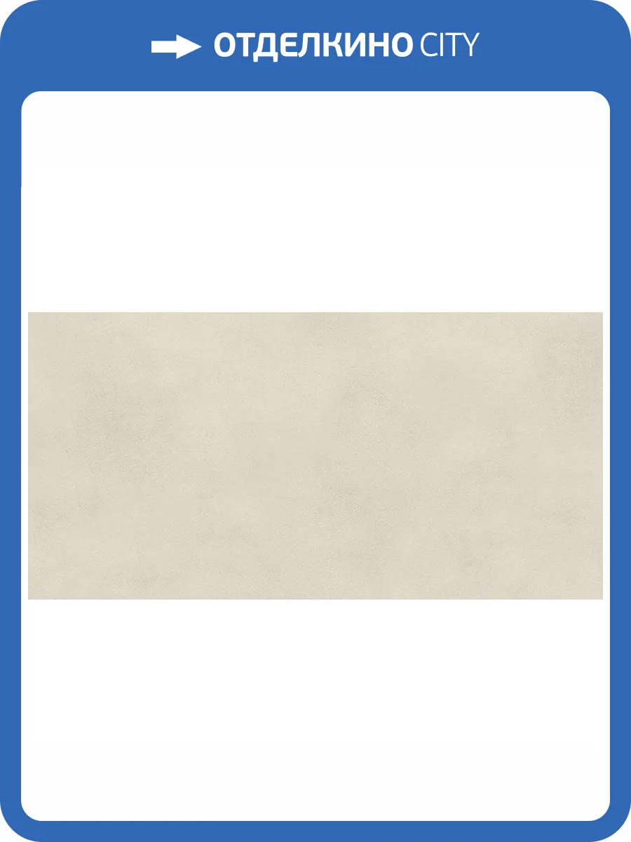 Керамогранит Atlas Concorde Boost Balance AJNY White Velvet 60x120 фото 12