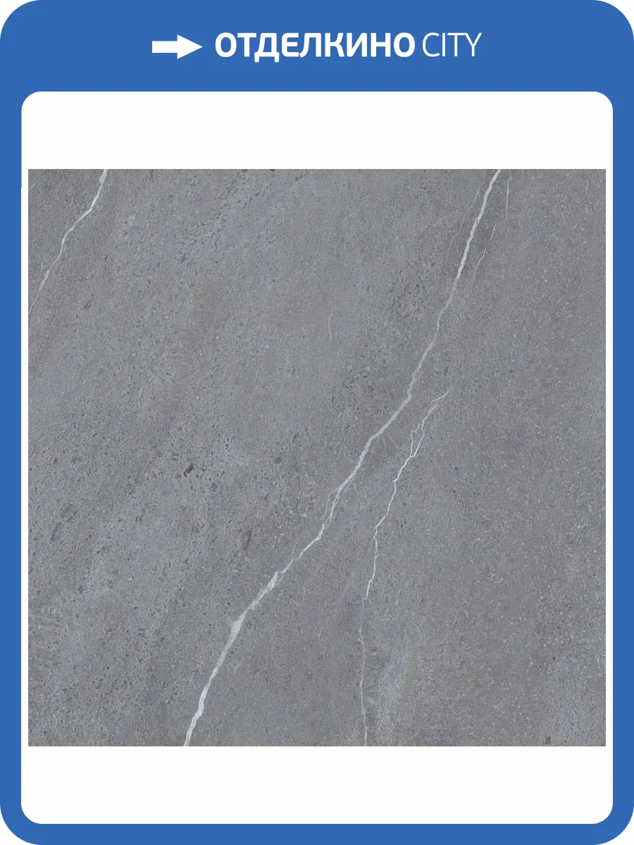 Керамогранит Керамин Ливерпуль 1П 39.4x39.4 фото 7