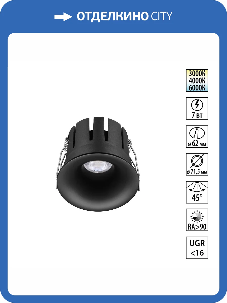 Встраиваемый точечный светодиодный светильник Novotech Eclat 359885 фото 8