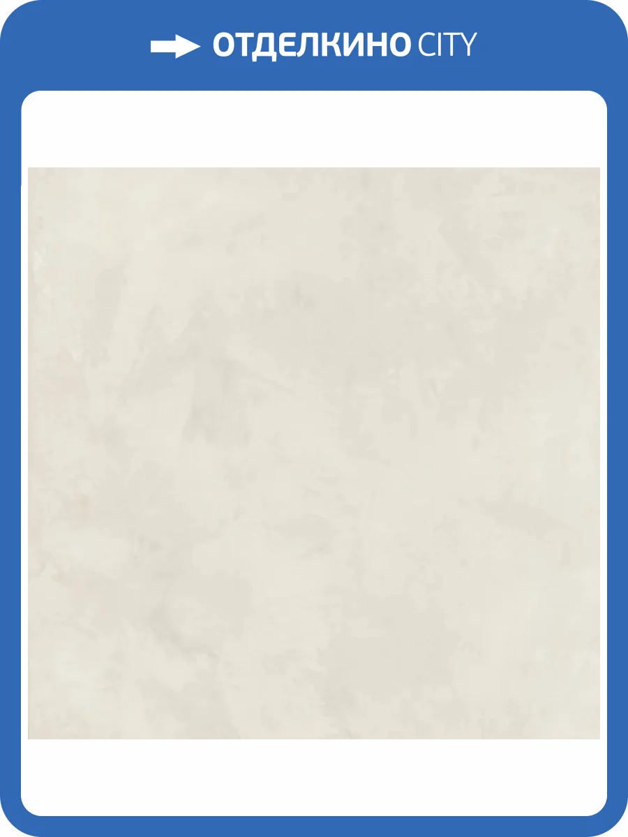 Керамогранит Caesar Join AHFU Moon Soft 80x80 фото 16