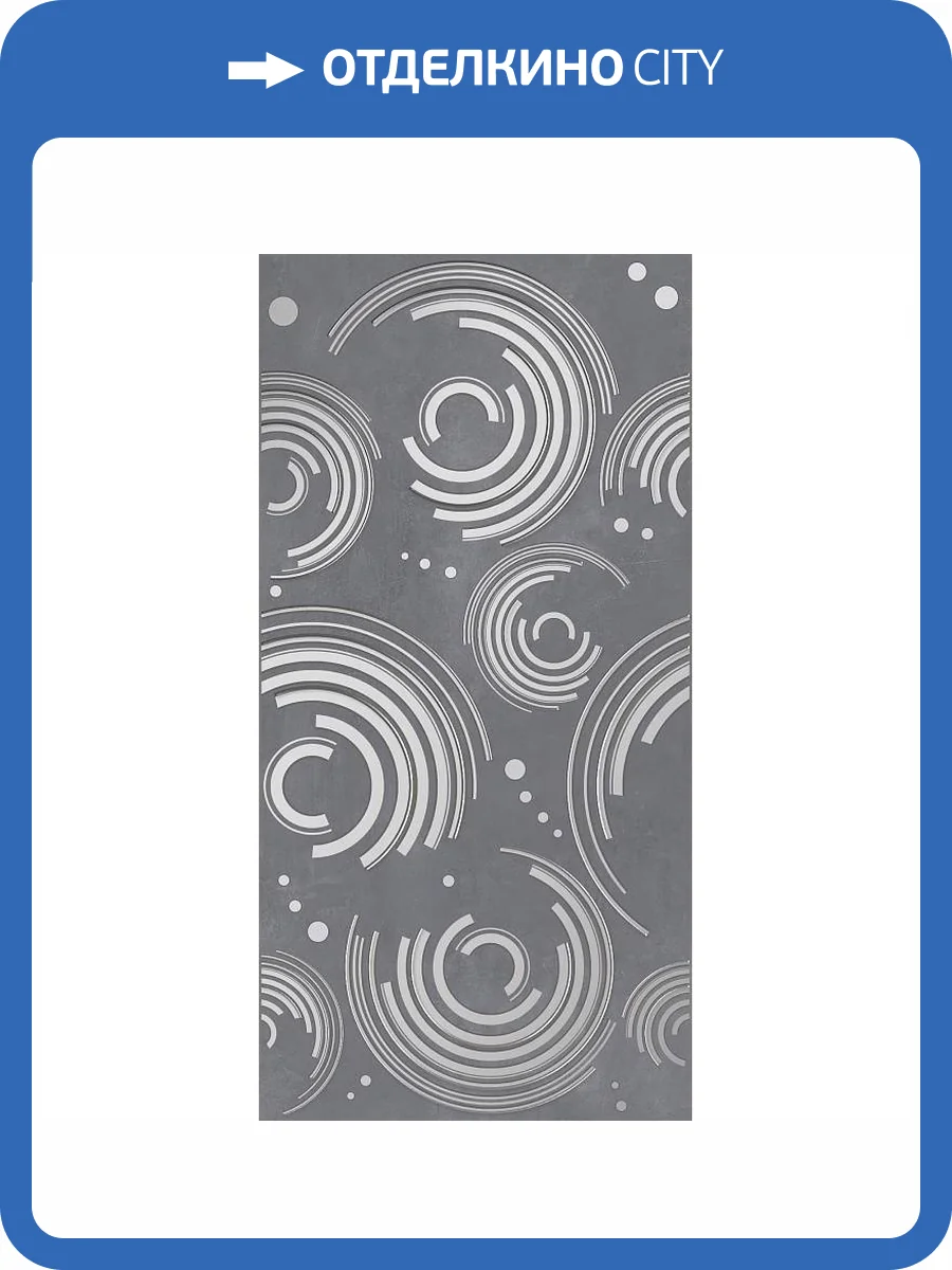 Декор Керлайф Roma Grafito 31.5x63 фото 3