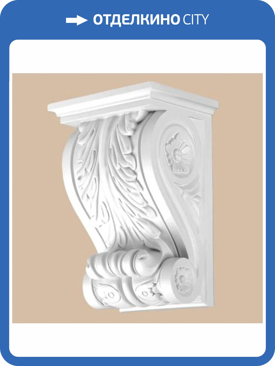 Консоль DECOMASTER DQ-9945 16x20x30 фото 2