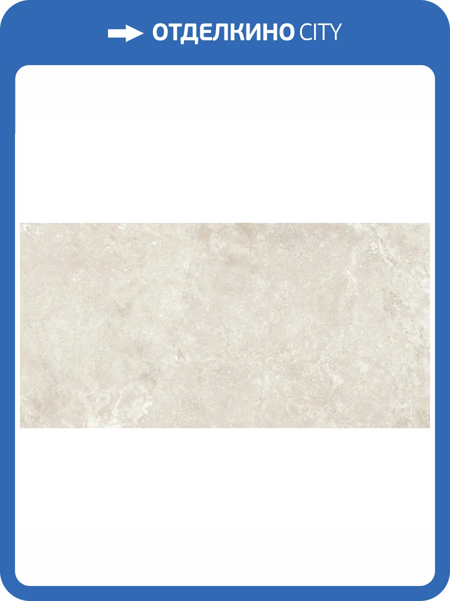 Керамогранит Ragno Realstone Travertino RCAF Cross Bianco Rett 60x120 фото 27