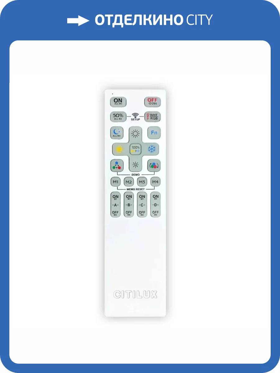 Пульт ДУ Citilux Смарт CLR5G фото 3