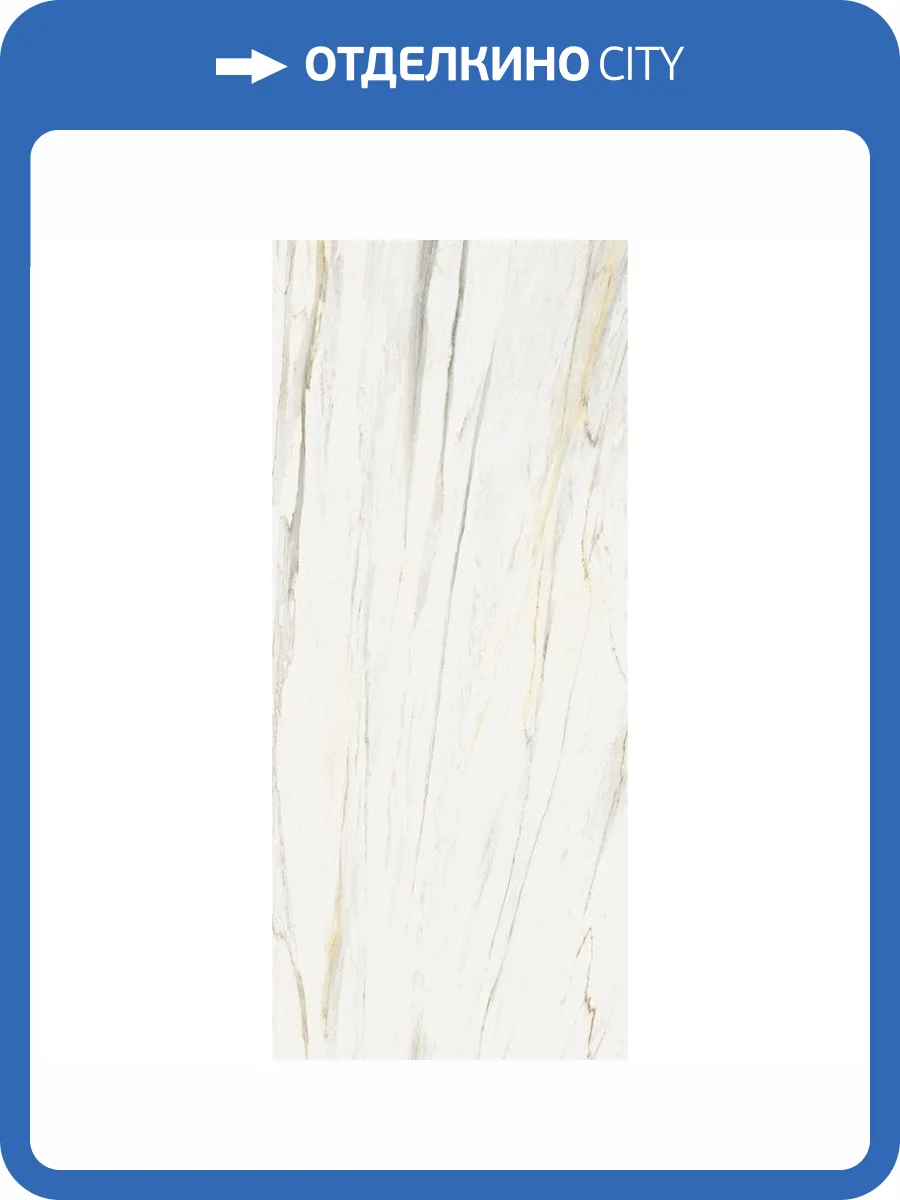 Керамогранит Italon Стелларис 600180000047 Carrara Ivory 6 mm Lux Ret 120x278 фото 2