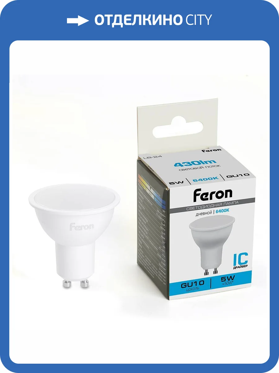 Лампа светодиодная Feron 51217 фото 6