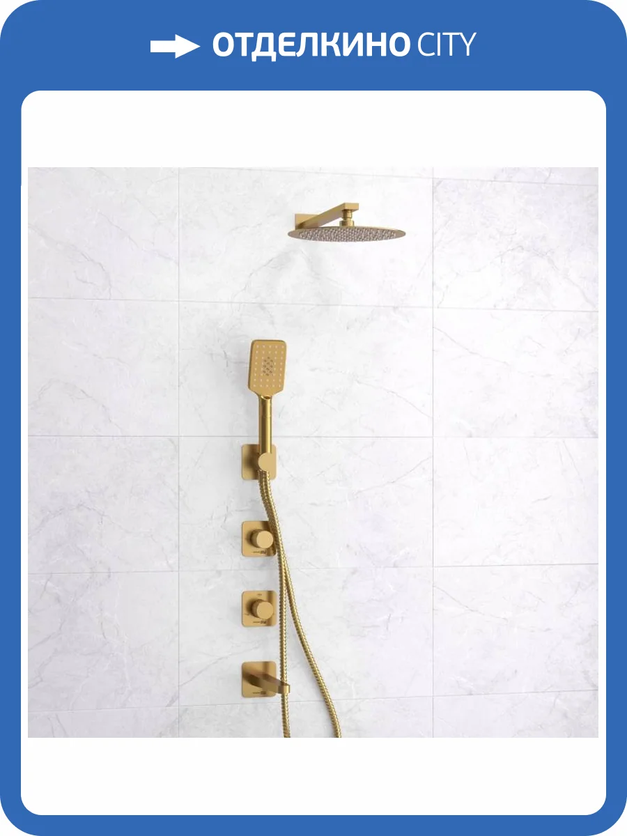 Душевой комплект Wasserkraft Schunter A8251.307.308.180.259.285.194.201 с верхней душевой насадкой, золотой, встраиваемый, с лейкой фото 6