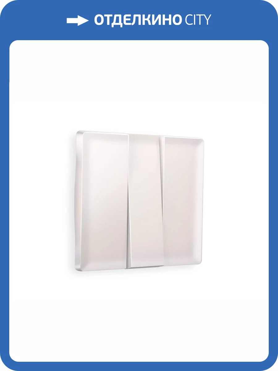 Лицевая панель для 3-клавишного выключателя Ambrella Volt Alfa AP2050 жемчуг фото 4