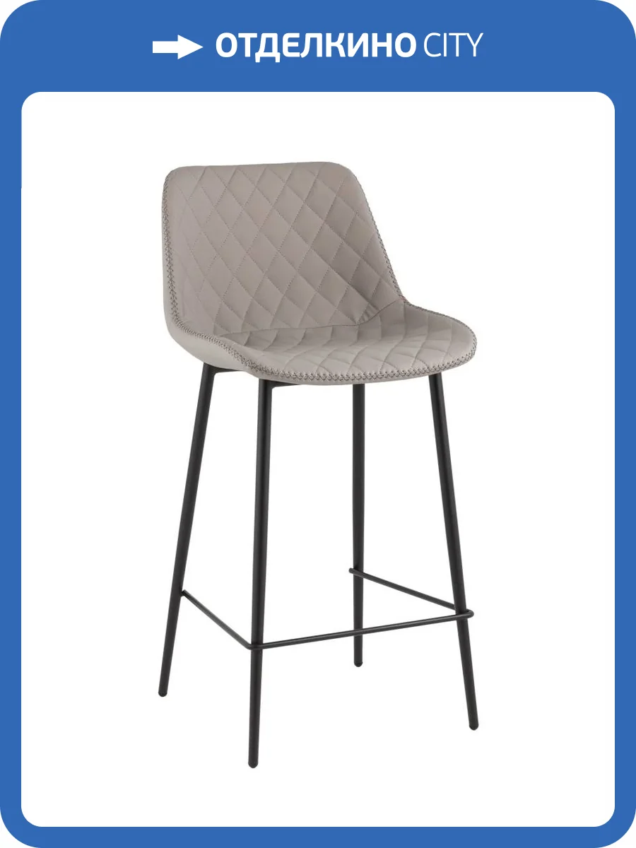 Стул барный Stool Group Arch CQ-8397A - 232-25 серый фото 9