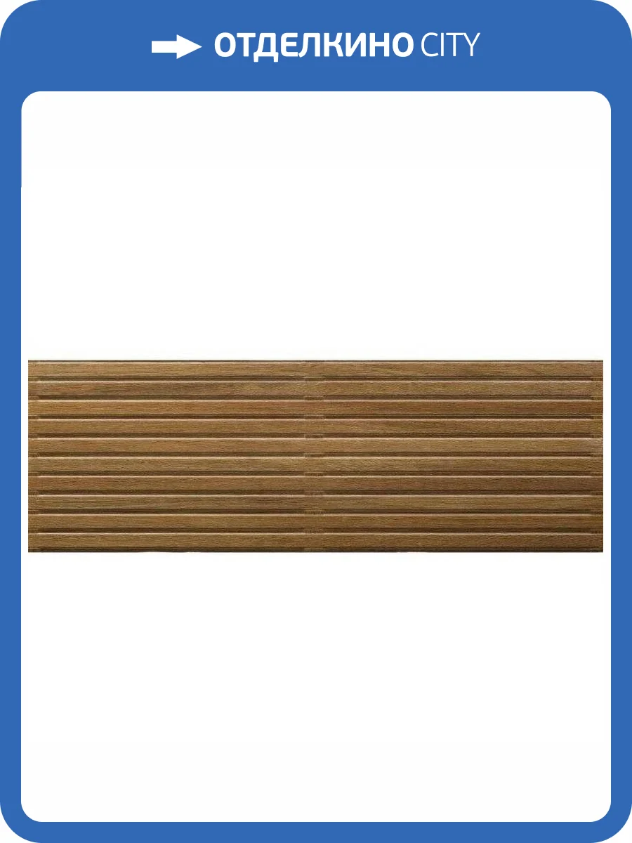 Керамическая плитка El Molino Spa Cuero 30x90 фото 2