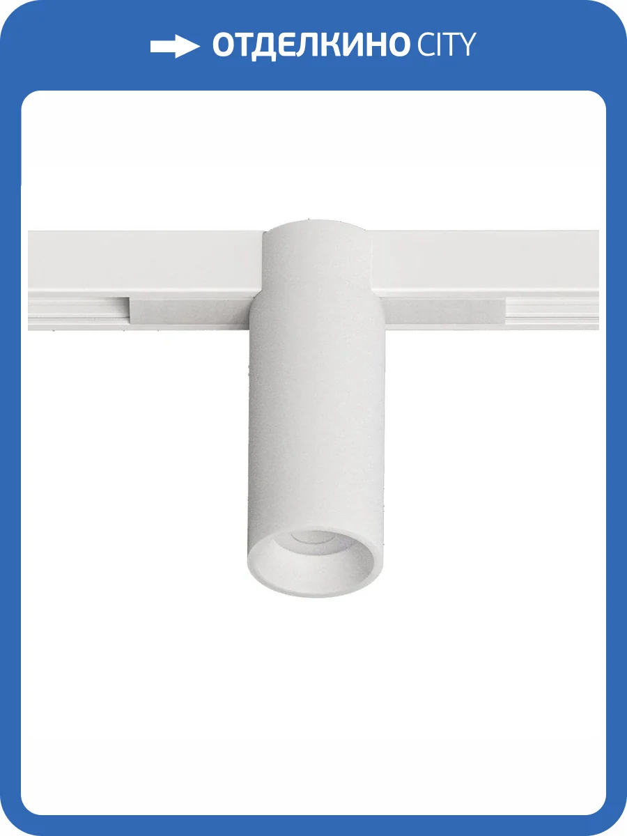 Магнитный трековый светодиодный светильник Arte Lamp Optima A7269PL-1WH фото 3