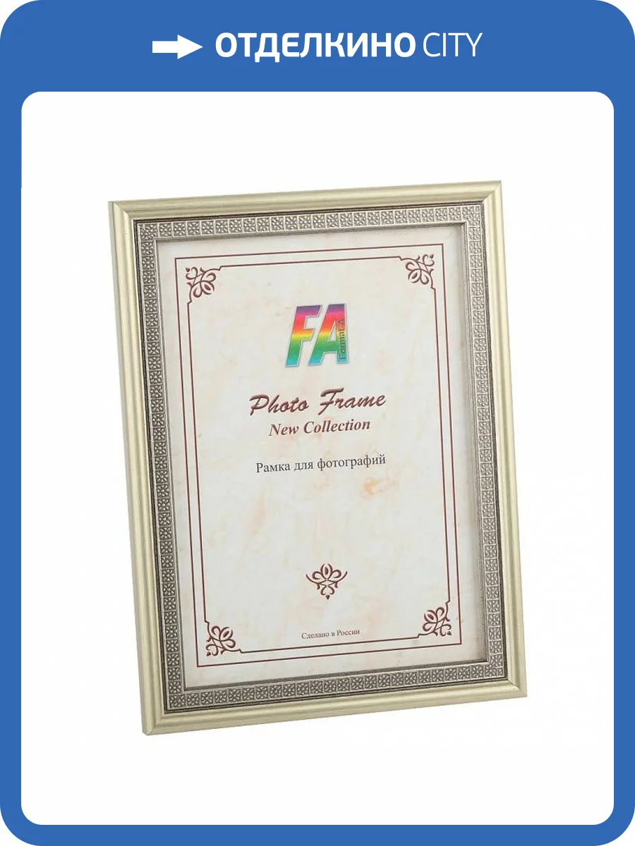 Фоторамка настенная FA Б0034881 Касабланка фото 2