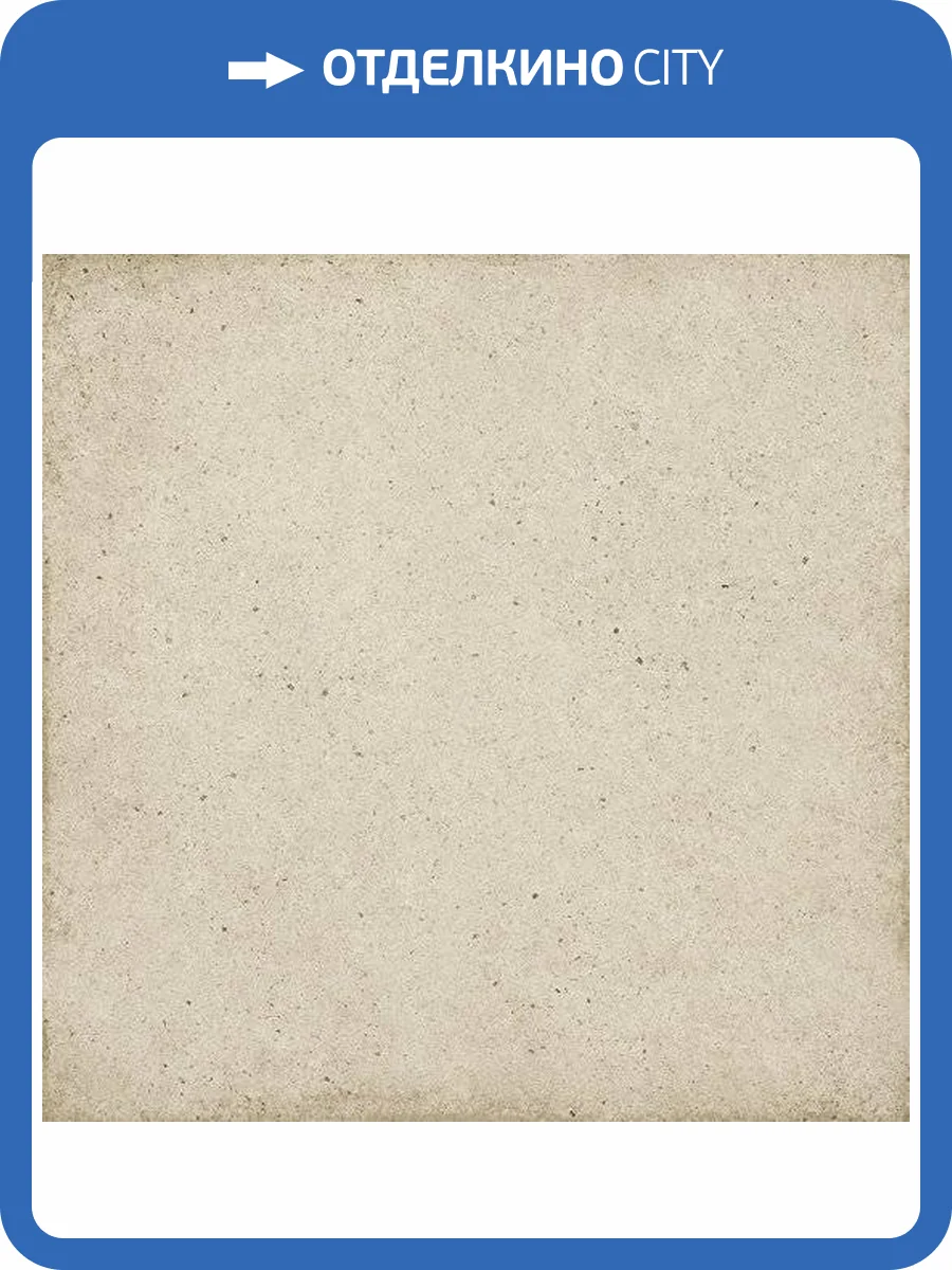 Керамогранит Equipe Art Nouveau 24390 Biscuit 20x20 фото 2