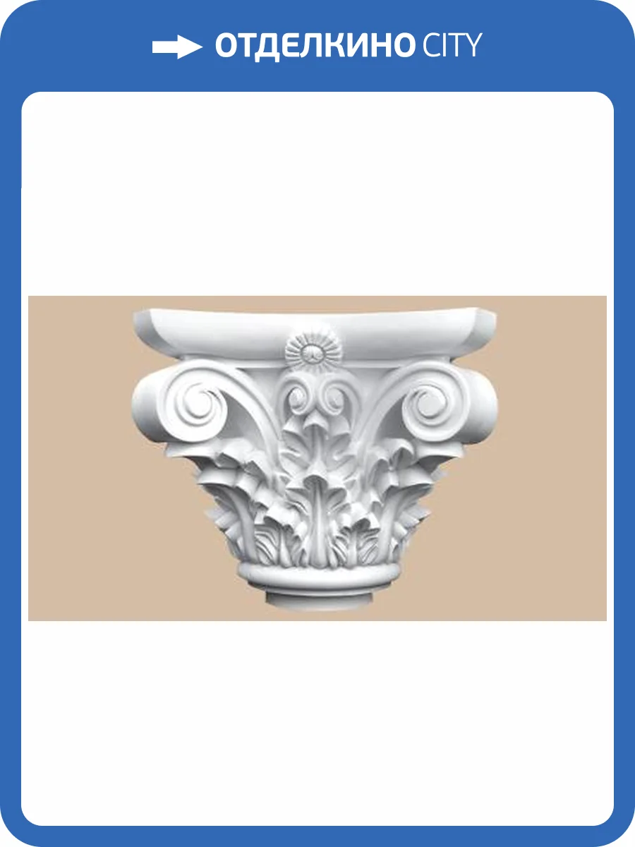 Капитель DECOMASTER DC-8303B-8 42x42x33.8 фото 2