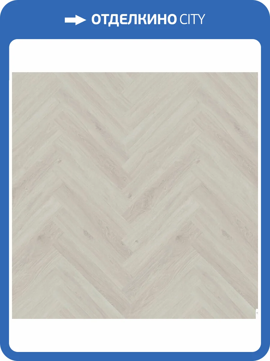 LVT Ламинат Vinilam Parquet Herringbone Glue 2.5/43 4V GD11366 Санторини 762x152.4 фото 2