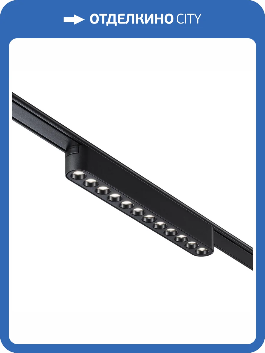 Трековый светильник Novotech Shino 359242 фото 6