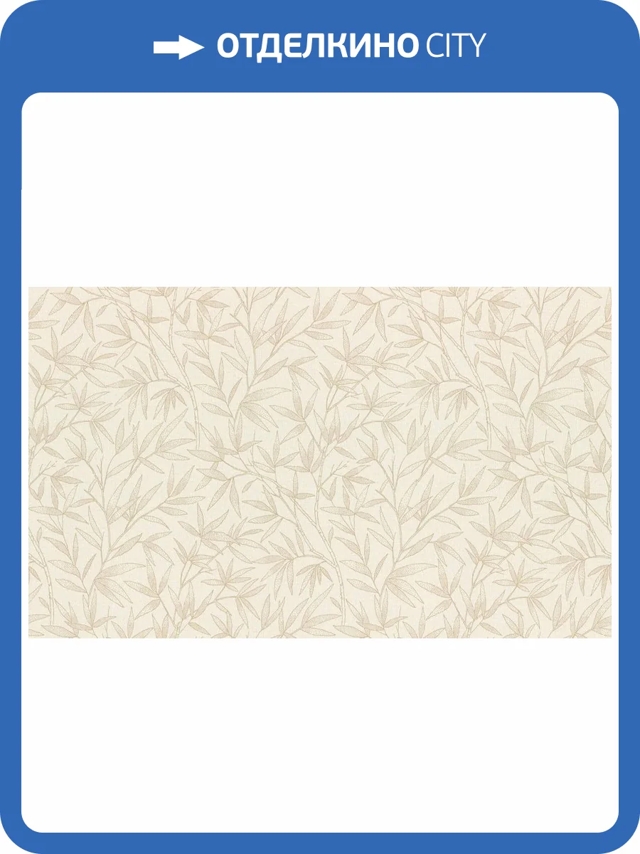 Обои Rasch Novella XL 983111 фото 2