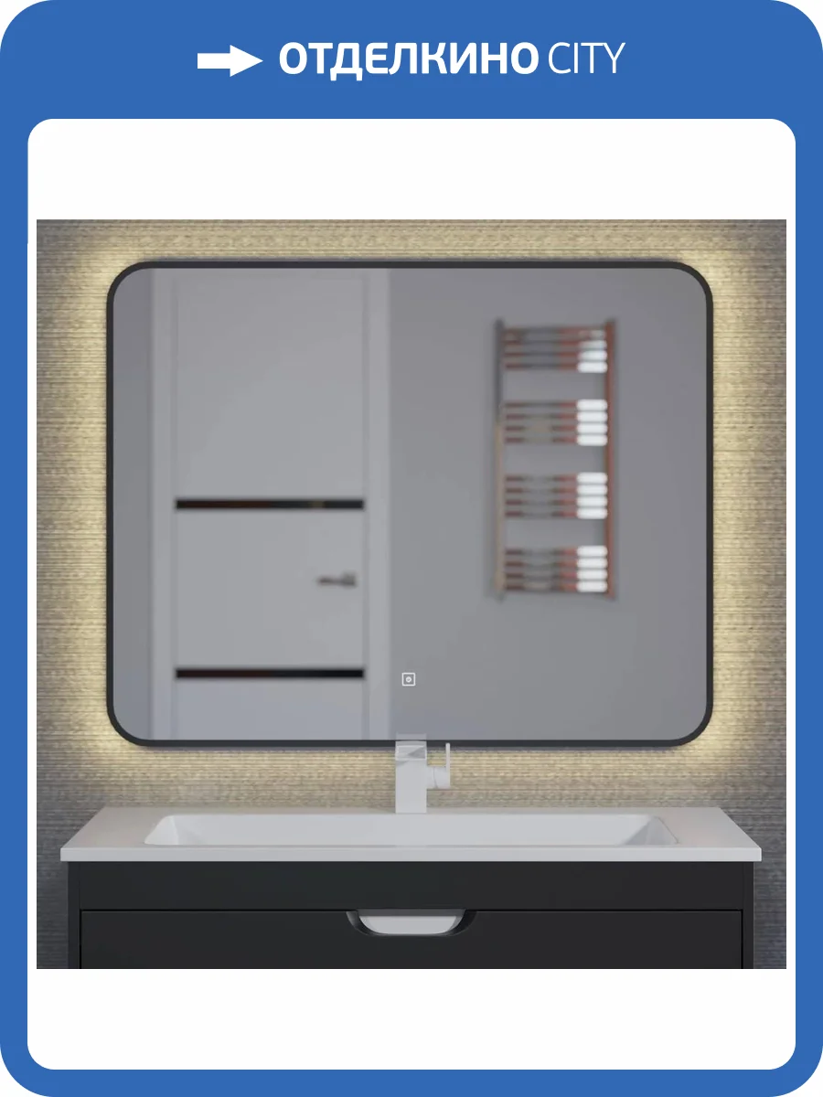 Зеркало Uperwood Modul 3049345677 с подсветкой, сенсорная кнопка, антизапотевание, теплая подсветка, черное, 100x80 см фото 4