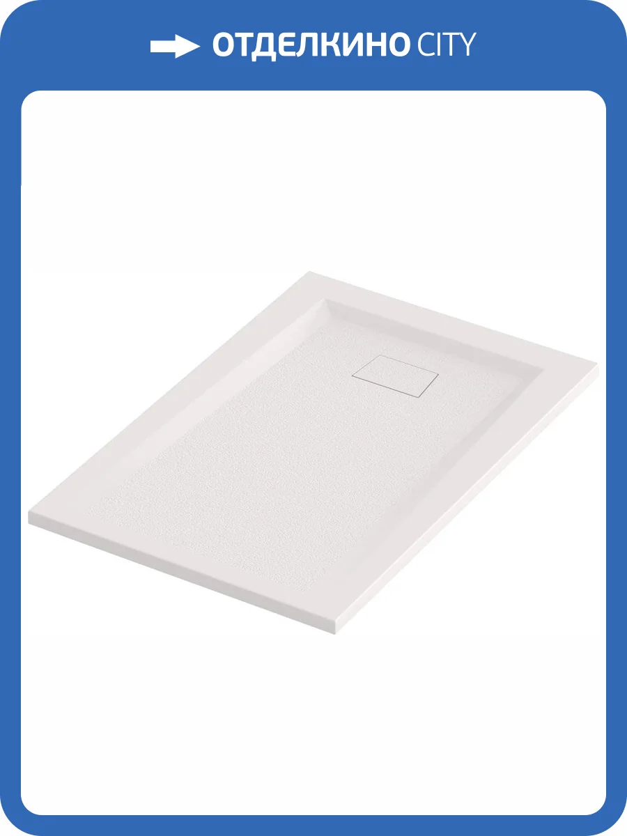 Поддон для душа Good Door Атриум 120x80 фото 5