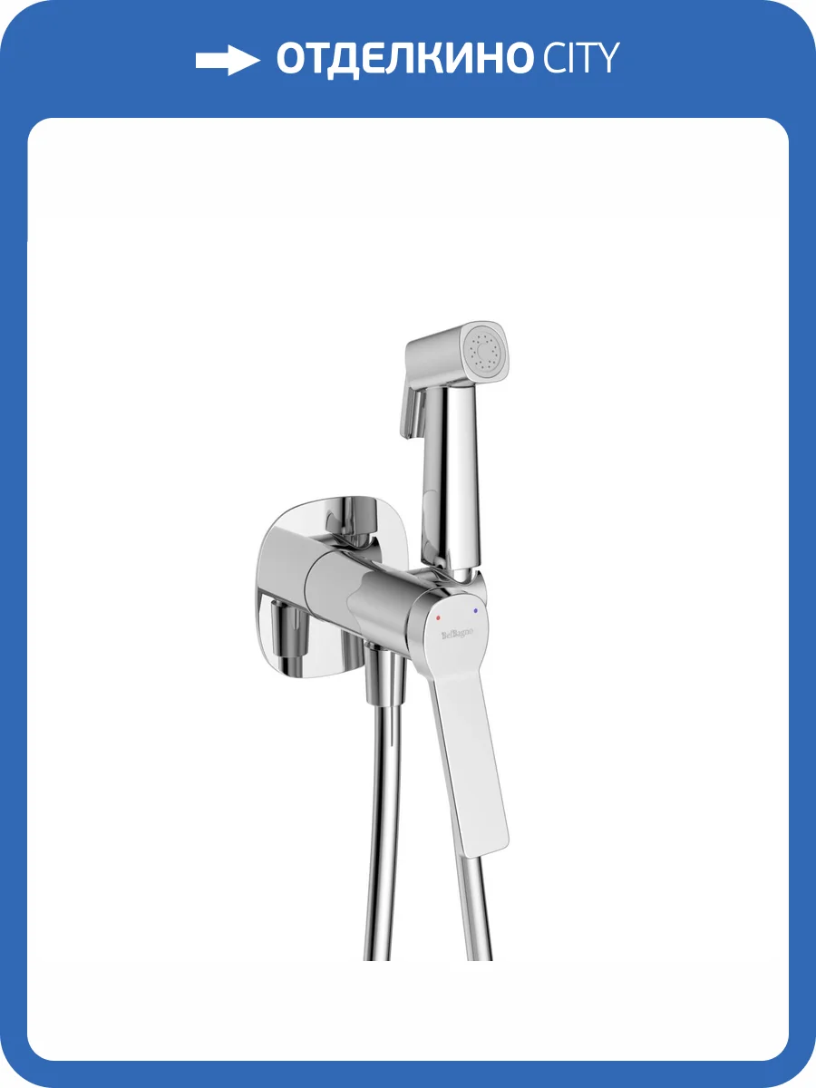 Гигиенический душ BelBagno Albano ALBANO-HGN-CRM со смесителем фото 3