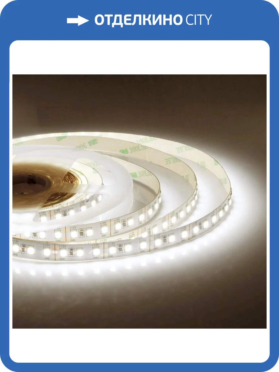 Светодиодная лента Apeyron 12W/m 120LED/m 2835SMD дневной белый 5M 00-131 фото 18