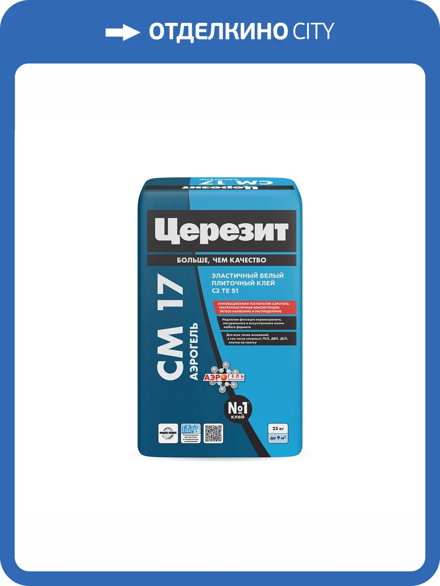 Клей Ceresit CM17 Аэрогель для крупноформатного керамогранита 25кг фото 2