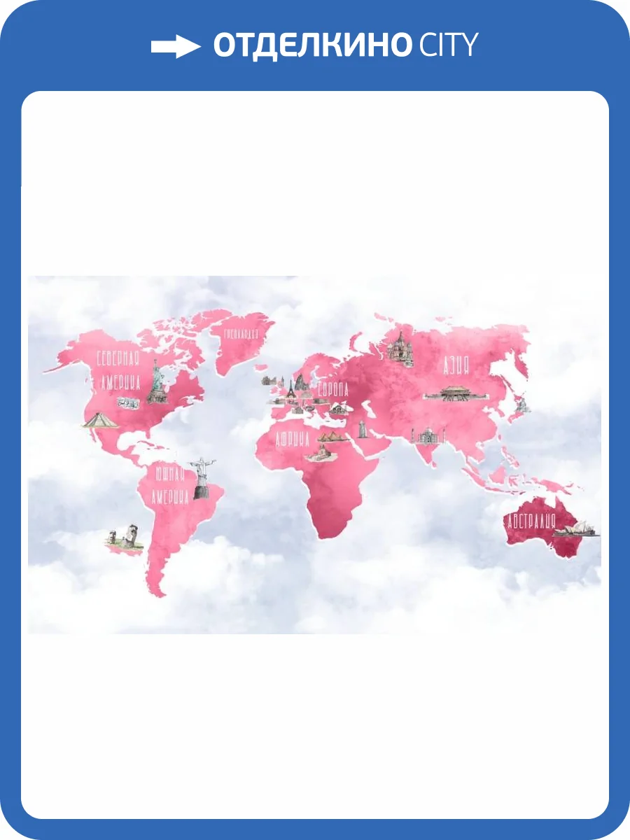 3D Фотообои Artegrafico «Розовая карта с достопримечательностями» CM-024 акварель фото 2