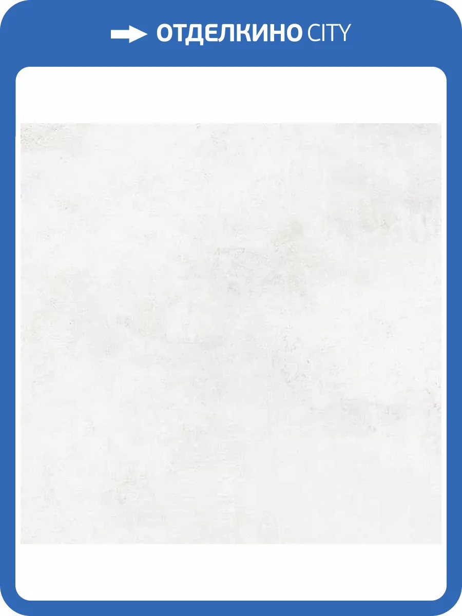 Керамогранит ITC Pizarro White Sugar 60x60 фото 3