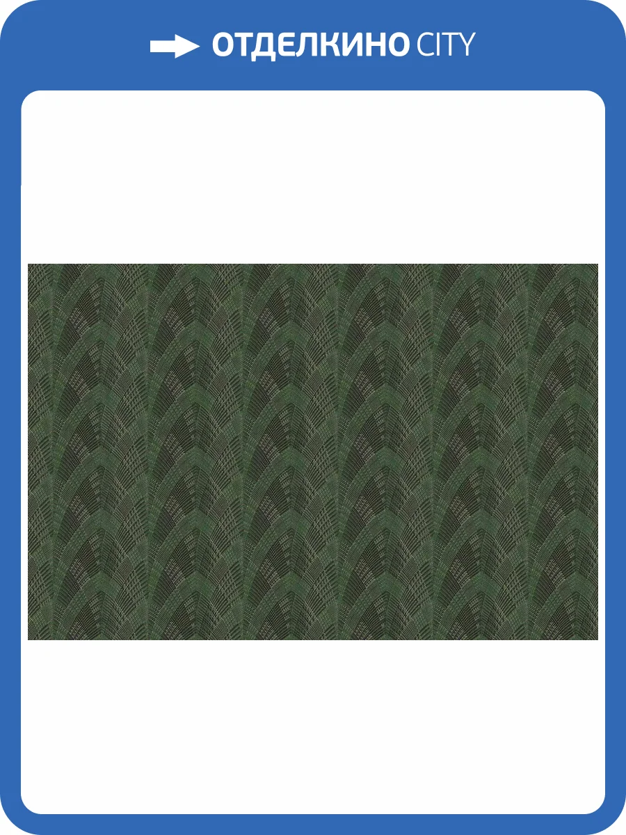 Обои виниловые Gianfranco Ferre Home III 62097 фото 3