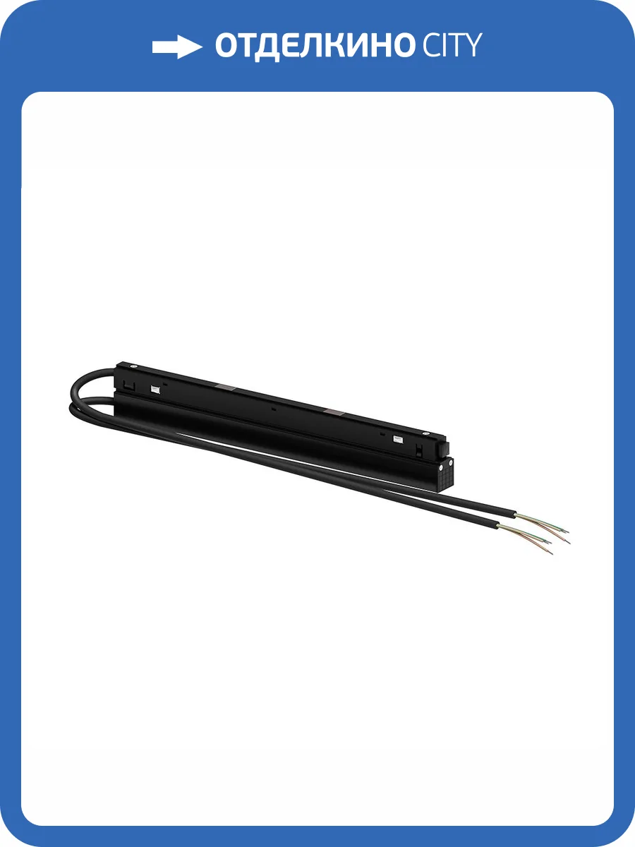 Блок питания для магнитного шинопровода Arte Lamp 48V 200W IP20 A482806 фото 2