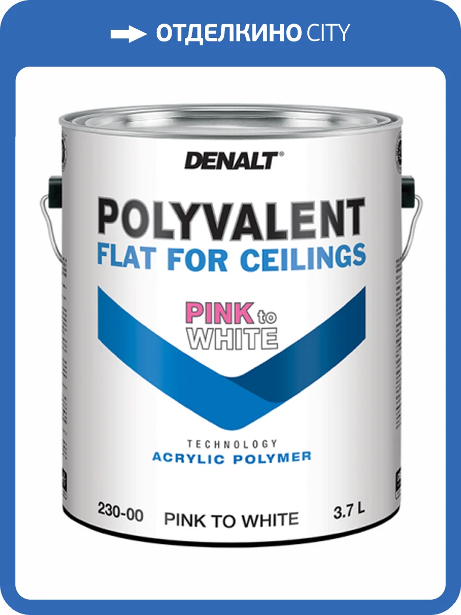 Краска для потолка с индикатором Denalt Polyvalent Flat for Ceiling 3.7 л фото 2