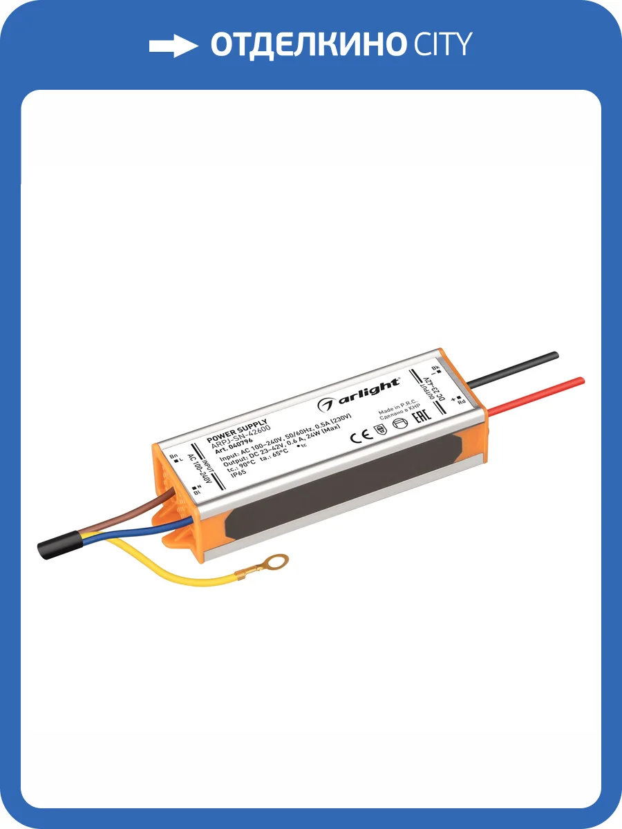 Блок питания Arlight Arpj 40796 фото 4
