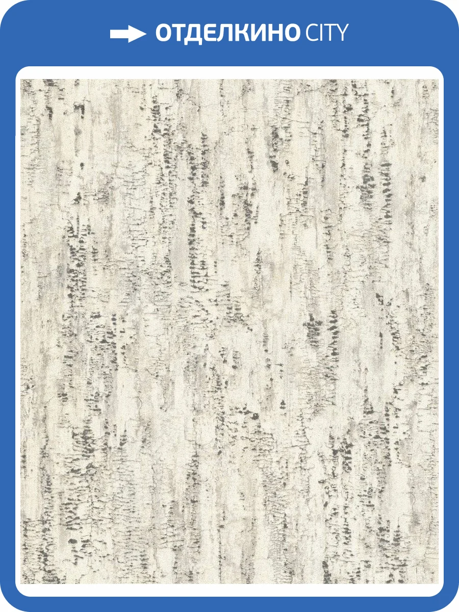 Обои флизелиновые Rasch Composition 554045 фото 6