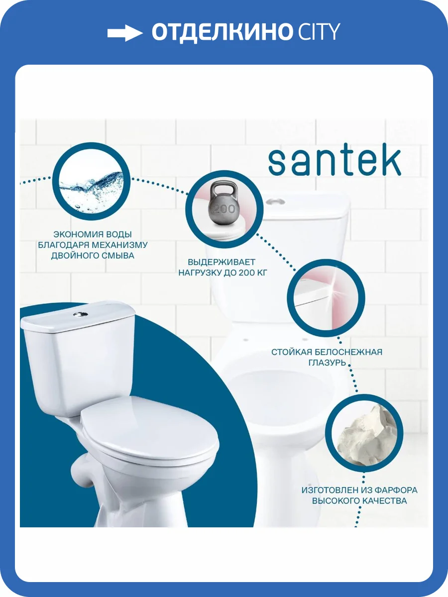 Унитаз-компакт Santek Бриз 1.WH30.2.138 фото 12